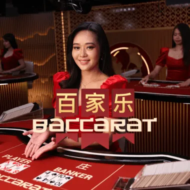 Play Baccarat H pokie online – OzzyBet AU