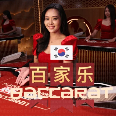 Play Korean Baccarat A pokie online – OzzyBet AU
