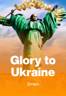 Glory to Ukraine