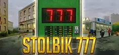STOLBIK777 game tile